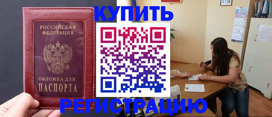 временная регистрация 2025 в Дербенте
