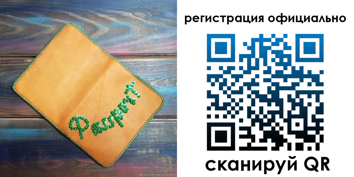 прописка в квартире в Дербенте