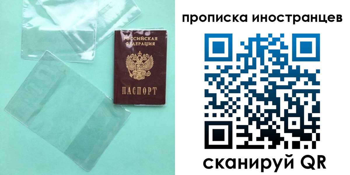 прописка паспорт в Дербенте