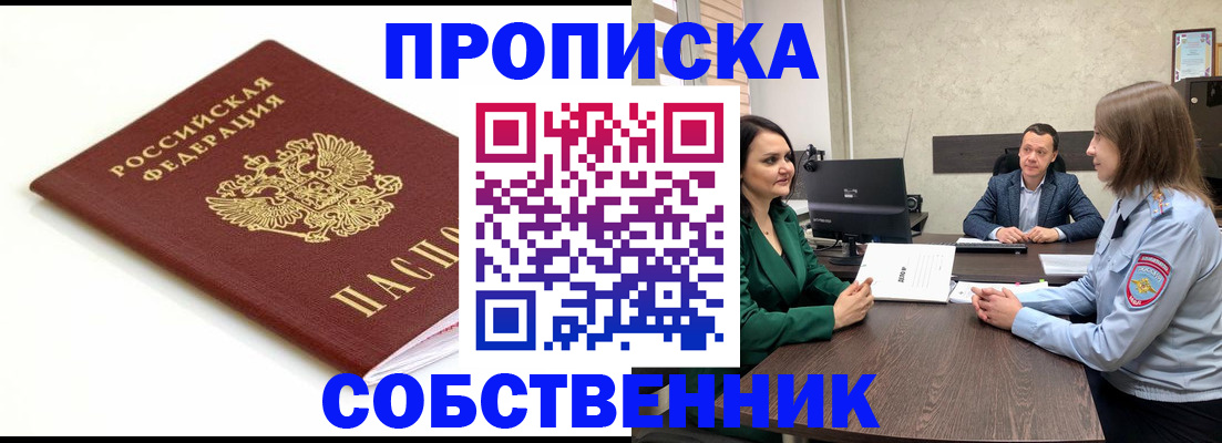 прописка поиск в Дербенте