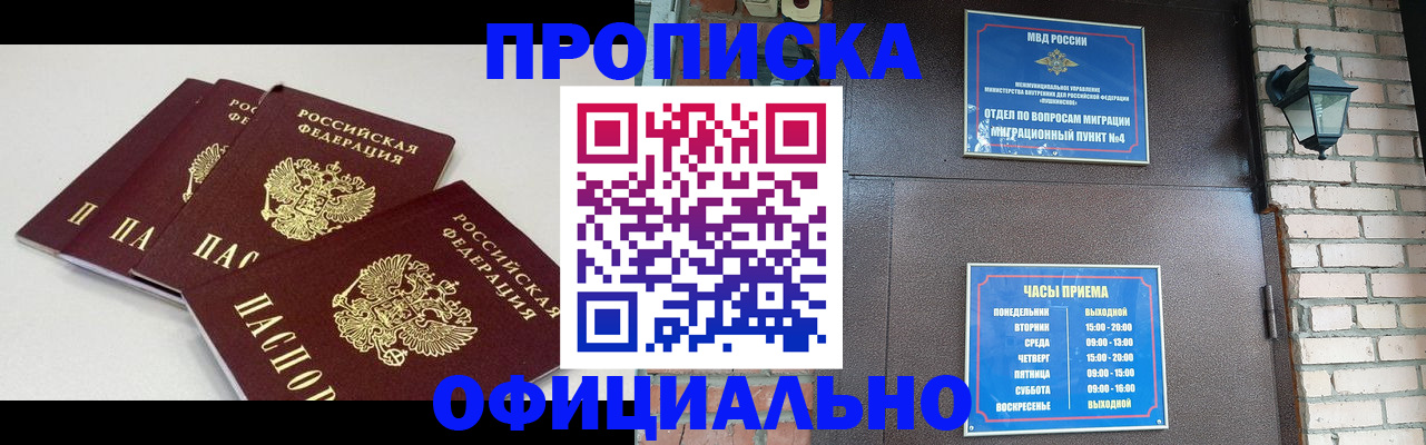 прописка в Дербенте