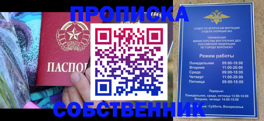 временная регистрация адрес в Дербенте