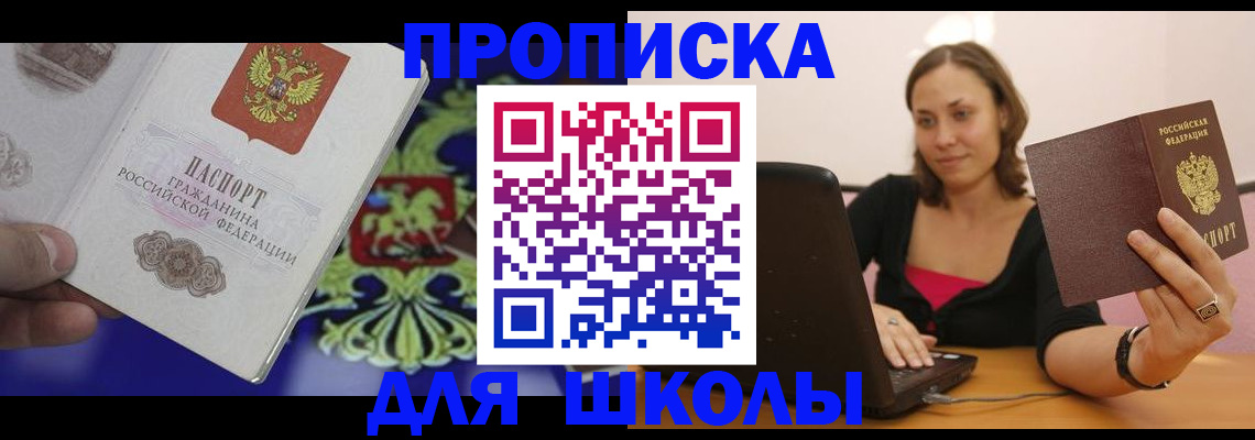 временная регистрация для всех в Дербенте