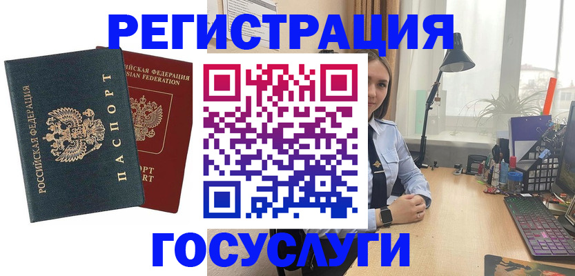 прописка иностранных граждан в Дербенте