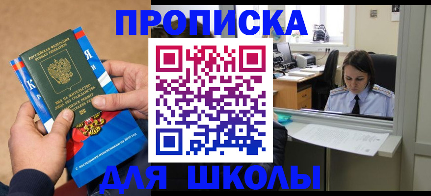 временная регистрация гарантия в Дербенте