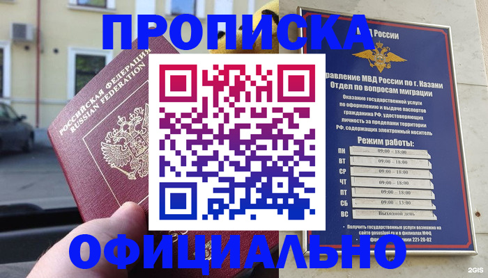 временная регистрация госуслуги в Дербенте