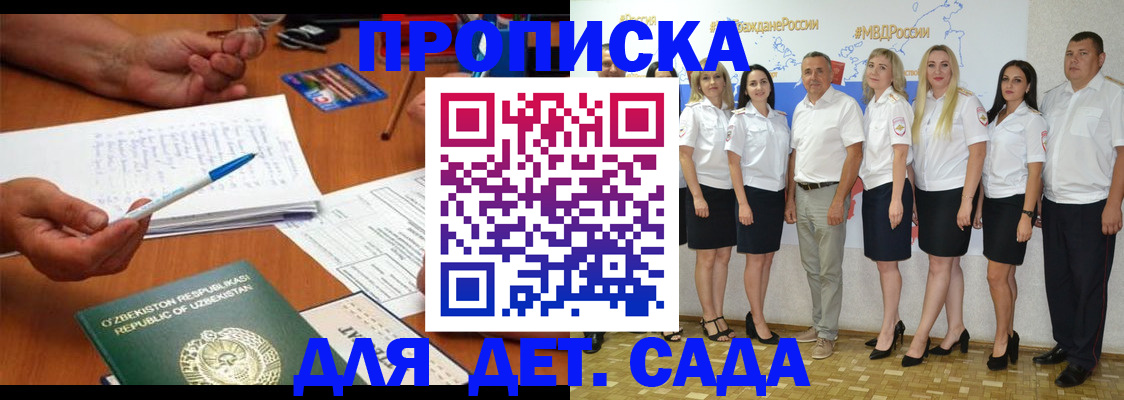 временная регистрация надежно в Дербенте