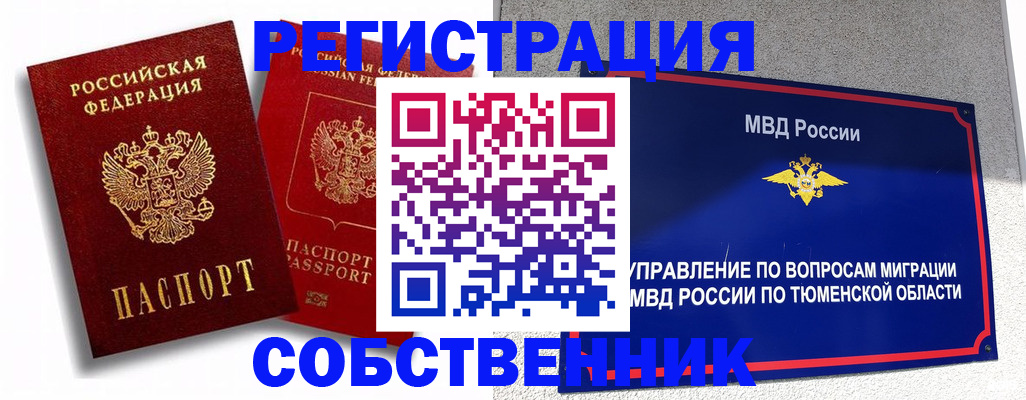 прописка штамп в Дербенте