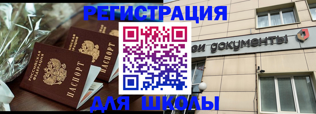 прописка в квартире в Дербенте