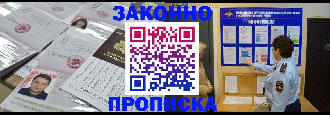регистрация в Дербенте